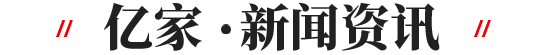 新聞資訊